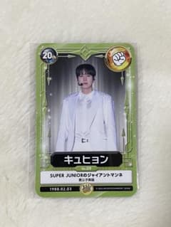 SUPER JUNIOR キュヒョン トレカ - メルカリ