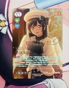 ラブカ】三船栞子 SEC シク サイン - メルカリ