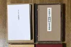 黄道遺文 空蝉昇天 等塚本限定版3冊揃 - メルカリ