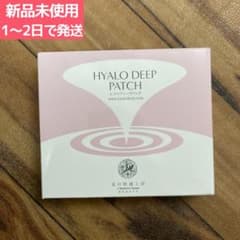 北の快適工房 ヒアロディープパッチ 2枚入り✕4袋 (10箱セット) - メルカリ