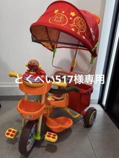 とくべい517様専用 それいけ! アンパンマンデラックス 三輪車 - メルカリ