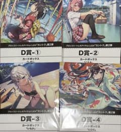 ブロッコリートレカアイテムくじ カントク D賞 第2弾 カードボックス