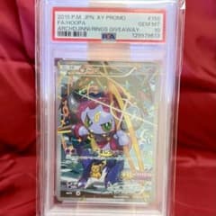 新基準PSA10】フーパ 映画公開記念プロモーションカード - メルカリ