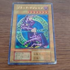 ブラック・マジシャン (遊戯王) 初期パラレルレア46986414 - メルカリ
