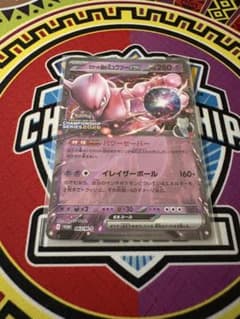 ロケット団のミュウツーex チャンピオンシッププロモ CL 2026 勝利賞