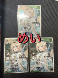 匿名発送】ブルームカップ 2月度景品 風間いろは プロモ 3枚セット