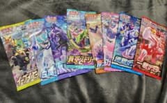 ポケカ パック 8種類 イーブイヒーローズ、蒼空ストリーム