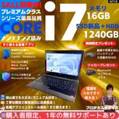 i7×16GB×新品SSD✨】NEC／豪華アプリ／すぐ使える✨N718 - メルカリ