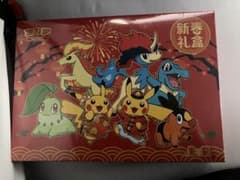 ポケモンカード 中国限定2026年新春box シュリンク付き未開封 - メルカリ