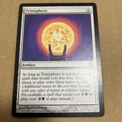 FDN 三なる宝球 / Trinisphere MTG - メルカリ