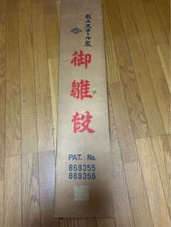 極上スチール製 御雛壇ひな壇 毛氈付き 昭和 レトロ - メルカリ