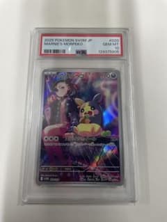 PSA10】マリィのモルペコ AR sv0M 020/019 ポケモン - メルカリ