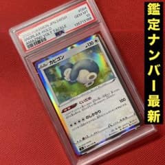 PSA10☆ カビゴン 084/100 R ポケモンカード - メルカリ