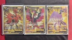 ガラル三鳥 ur スタートデッキ100 (3枚セット) - メルカリ