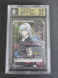 BGS9.5】ユニアリ転スラ ルミナス 星2 パラレル サインカード - メルカリ