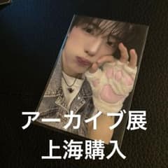 ボイプラ2 上海アーカイブ展 サンヒョン トレカ week1 - メルカリ