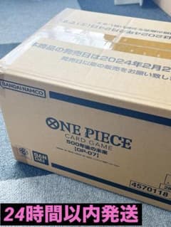 24時間以内発送 500年後の未来 新品未開封 1カートン - メルカリ