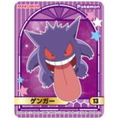 ポケットモンスター【ゲンガー】丸美屋☆ポケモンカレー☆キラキラ