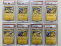 PSA10】ピカチュウ げきとうスパーク 8連番 リザードン ミュウツー