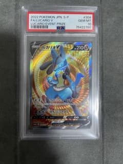 PSA10】 ルカリオV SR 304/S-P PROMO プロモ 争奪戦 - メルカリ
