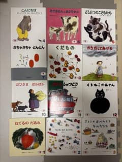 えほんのいりぐち 2歳児向け 12冊セット - メルカリ