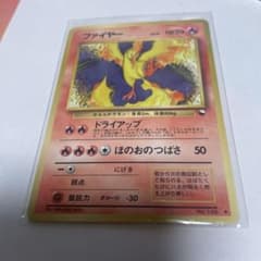 ファイヤー ポケモンカード No. 146 旧裏 - メルカリ