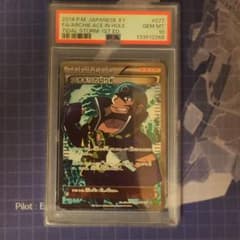 PSA10 アオギリの切り札 SR 077/070 XY5 タイダルストーム - メルカリ