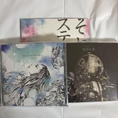 ハルカミライ 3枚セット CD - メルカリ