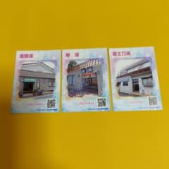 神奈川県銭湯推し活カード - メルカリ