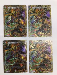 魔誕の封殺ディアスZ シークレット 4枚セット - メルカリ