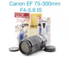 望遠レンズ/手ぶれ補正/Canon EF 75-300mm F4-5.6 IS - メルカリ