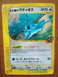 水の都のラティオス ポケモンカード 劇場限定VSパック 012/018 - メルカリ