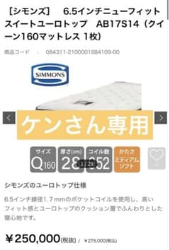 シモンズ 6.5インチ ニューフィット スイートユーロトップ クイーン