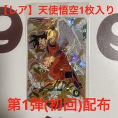 レア】ドラゴンボールダイバーズ プロモ 配布 第1弾 天使悟空 1枚