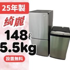 91⭕️冷蔵庫 洗濯機 25年 一人暮らし 家電セット 安い 綺麗 設置無料