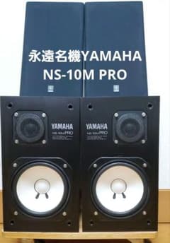 美品❗YAMAHA NS-10M PRO スピーカー2ホン - メルカリ