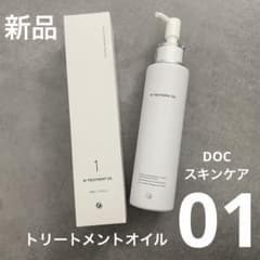 新品】DOCスキンケア 1番 トリートメントいオイル - メルカリ