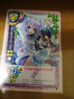 リセ Lycee 超次元ゲイムネプテューヌ ラッキーカード 交換後 ゲイム