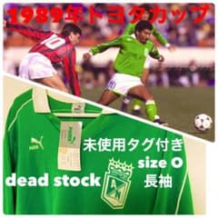 新品未使用 紙タグ付き プーマ社製1989年トヨタカップ アトレティコ