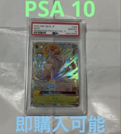 psa10 ワンピースカード ナミ プロモーションパックEX OP08-106 - メルカリ