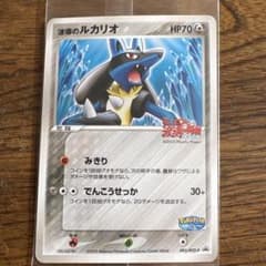 ポケパーク 波導のルカリオ ミュウと波導の勇者 プロモ 未開封093/PCG