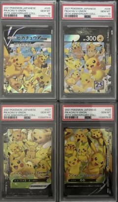 PSA10 4連番 ピカチュウV-UNION 4枚セット 鑑定品 ポケカ - メルカリ