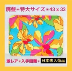 838【日本未入荷】特大サイズ43cm x 33cm／marimekkoトレイ① - メルカリ