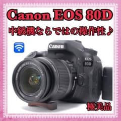 Canon EOS 80D 標準レンズセット✨Wi-Fi＆自撮りOK！おまけ付 - メルカリ