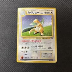 旧裏) 美品 カイリュー Lv41 GB版 プロモ ポケモンカード - メルカリ