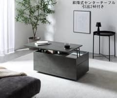 北欧風 引出付昇降式テーブル幅80 センターテーブル 机 石目調（1006