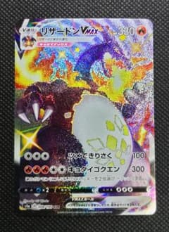 リザードンVMAX SSR S4a シャイニースターV 308/190 - メルカリ