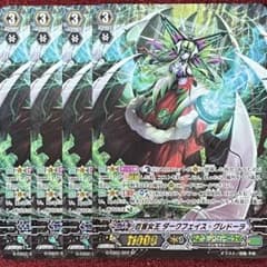 SP ヴァンガード 百毒女王 ダークフェイス・グレドーラ 4枚セット P