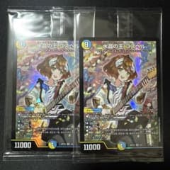 水晶の王 ゴスペル 2枚セット 神アート デュエマ - メルカリ