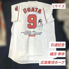 広島東洋カープ ユニフォーム 緒方孝市 #9 引退記念 限定品 - メルカリ